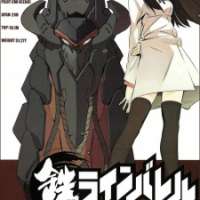  ����� Kurogane no Linebarrel <small>Art</small> 